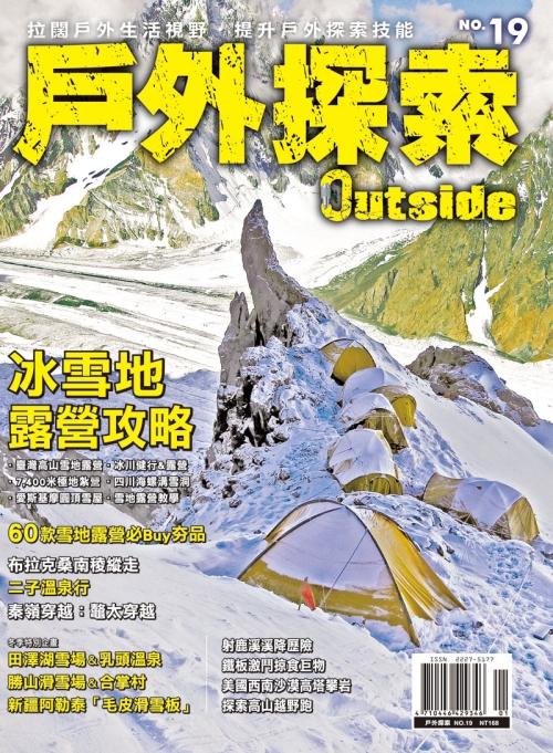 冰雪地露營